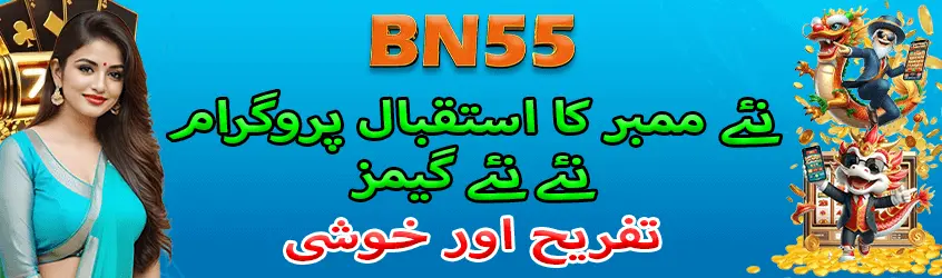 BN55 Game APK Download Best Earning App 2026 Free for Android & IOS in Pakistan 2 bn55 Game