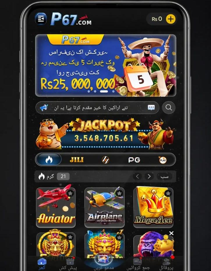 Download P67 Game APK Official App Free for Android & IOS in Pakistan 2 P67 Game